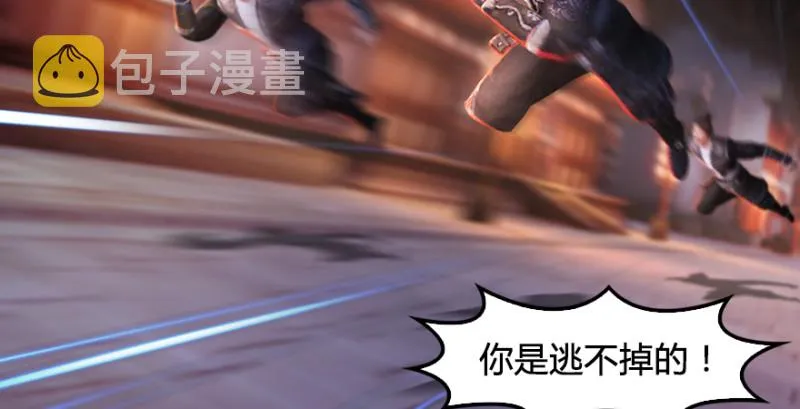 第196话：偶遇闭小月 第60页