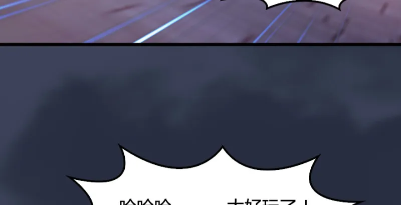 第196话：偶遇闭小月 第61页