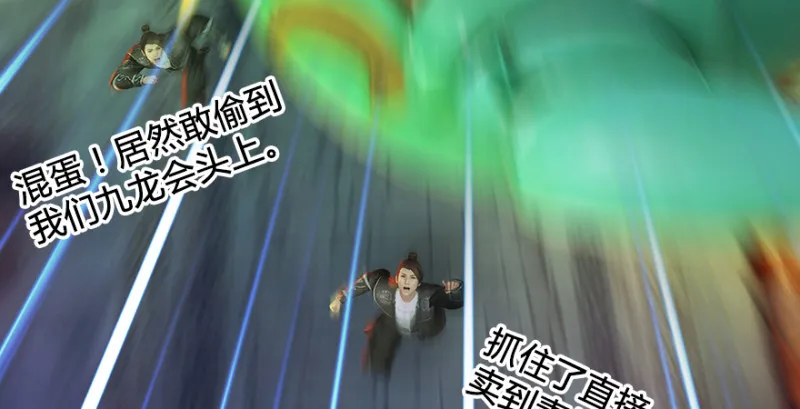 第196话：偶遇闭小月 第65页