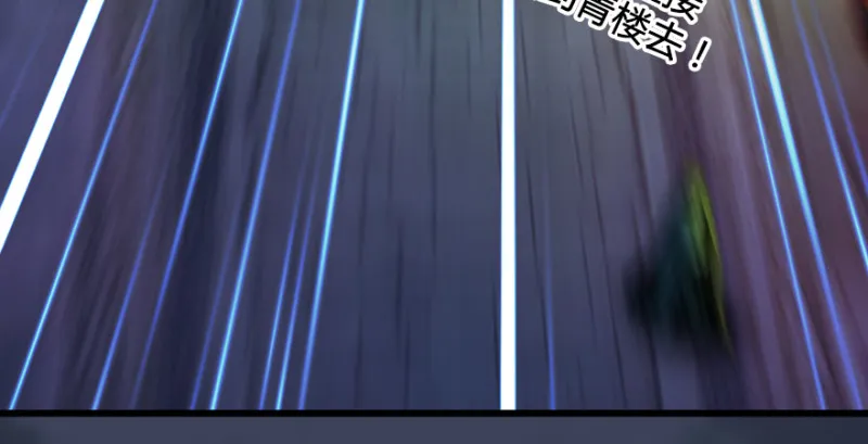 第196话：偶遇闭小月 第66页