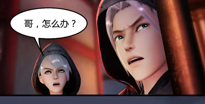 第196话：偶遇闭小月 第68页