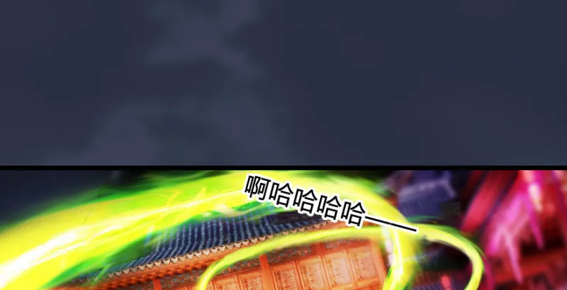 第196话：偶遇闭小月 第71页