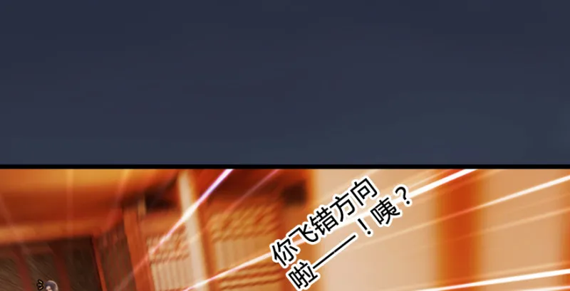 第196话：偶遇闭小月 第80页