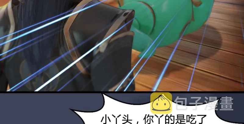 第196话：偶遇闭小月 第89页