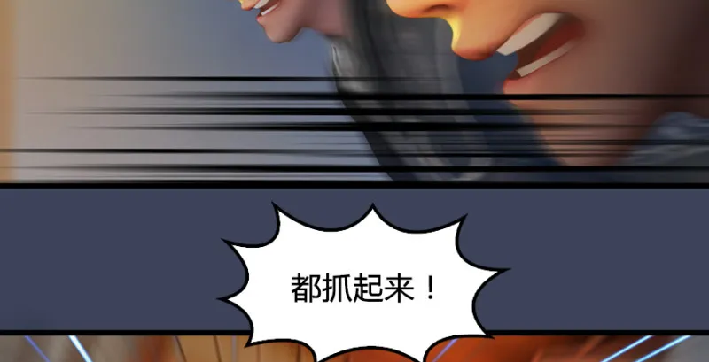 第196话：偶遇闭小月 第93页