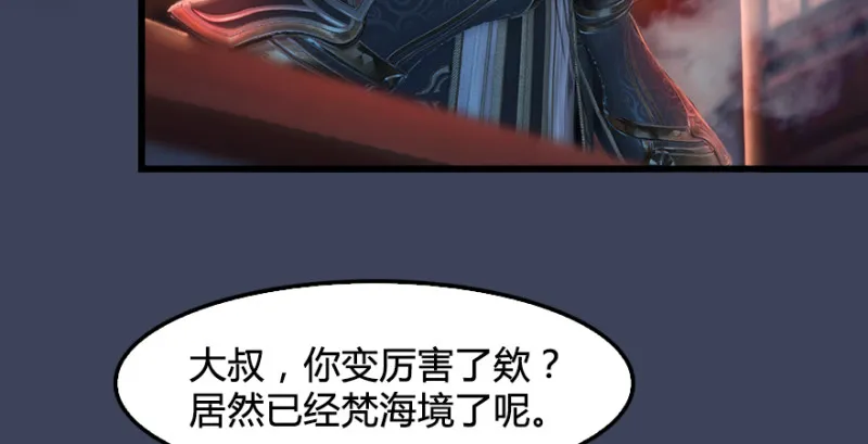 第196话：偶遇闭小月 第102页