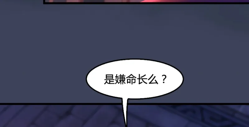 第196话：偶遇闭小月 第107页