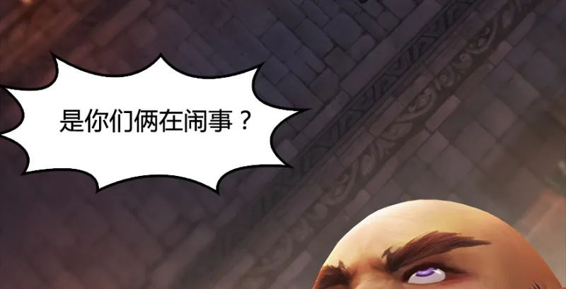 第197话：喝醉的非浅 第7页