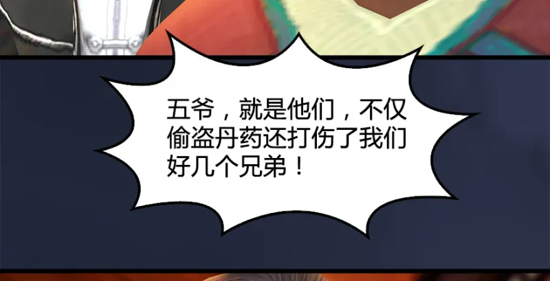 第197话：喝醉的非浅 第9页