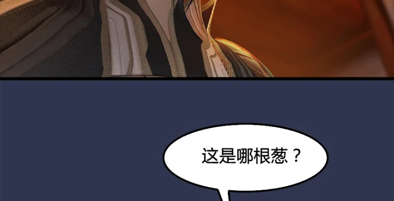 第197话：喝醉的非浅 第11页