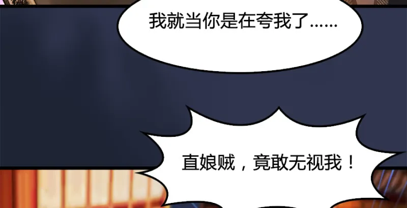第197话：喝醉的非浅 第20页