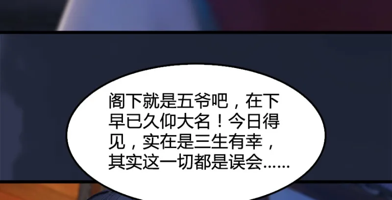 第197话：喝醉的非浅 第28页