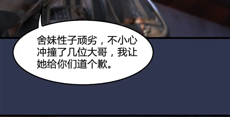第197话：喝醉的非浅 第30页