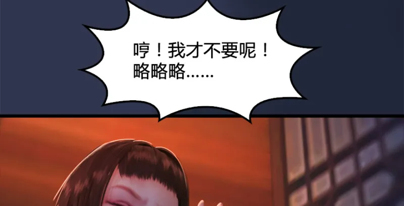第197话：喝醉的非浅 第33页