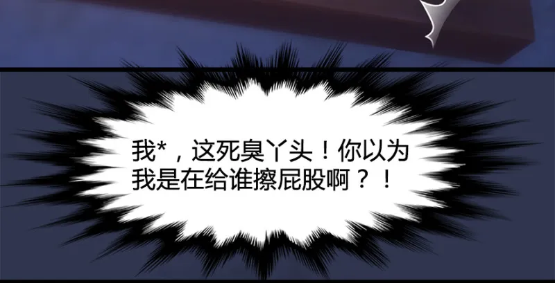 第197话：喝醉的非浅 第35页