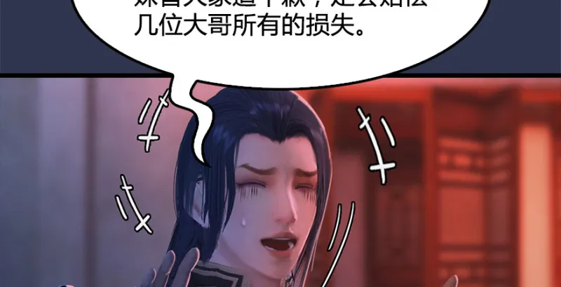 第197话：喝醉的非浅 第38页