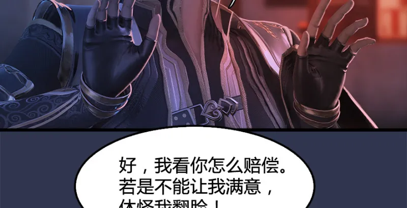 第197话：喝醉的非浅 第39页