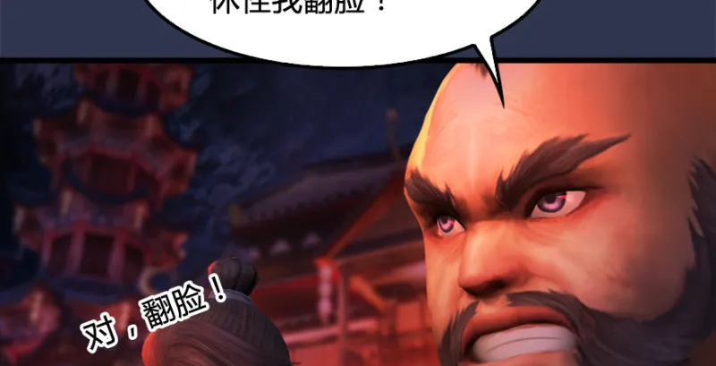 第197话：喝醉的非浅 第40页