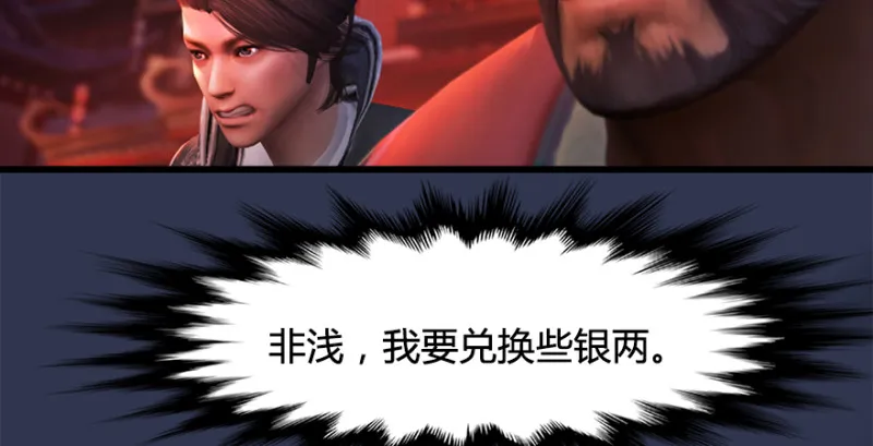 第197话：喝醉的非浅 第41页