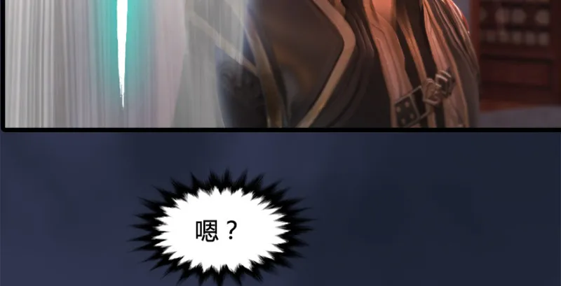 第197话：喝醉的非浅 第43页