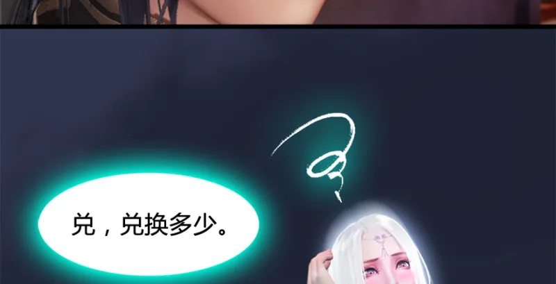 第197话：喝醉的非浅 第45页