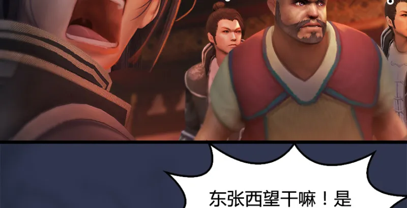 第197话：喝醉的非浅 第50页