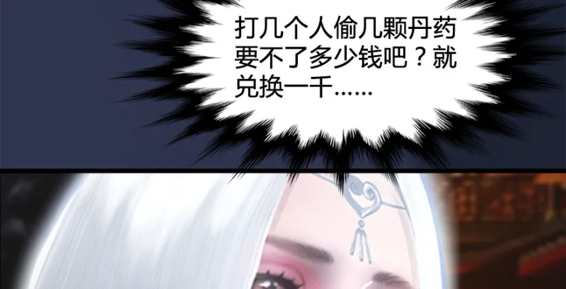 第197话：喝醉的非浅 第53页