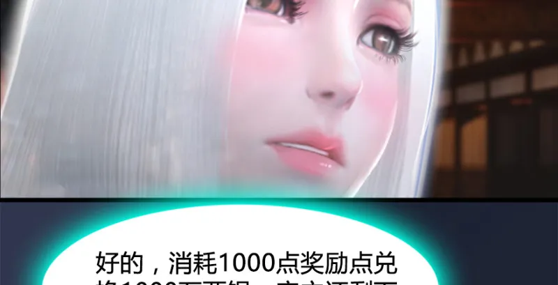 第197话：喝醉的非浅 第54页