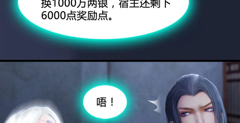 第197话：喝醉的非浅 第55页