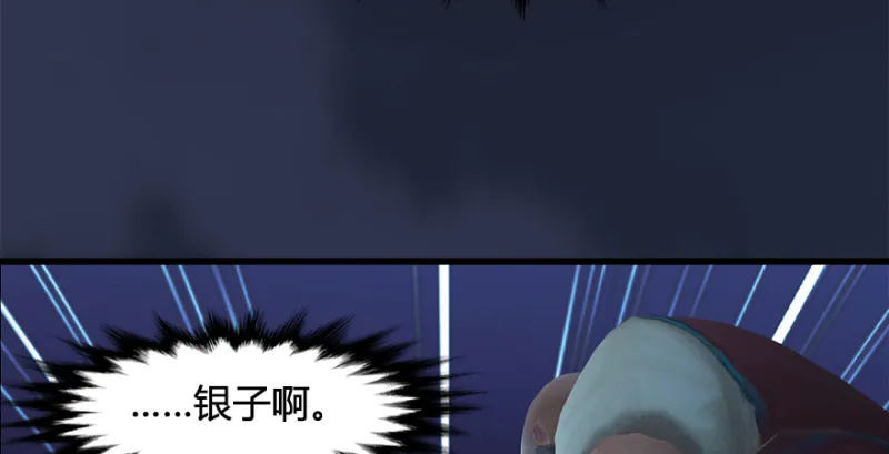 第197话：喝醉的非浅 第57页