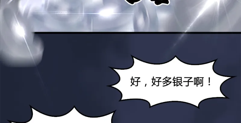第197话：喝醉的非浅 第60页