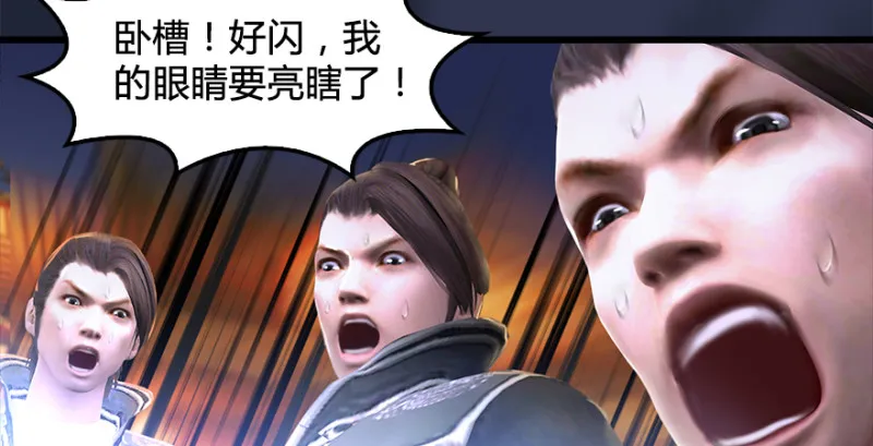 第197话：喝醉的非浅 第61页