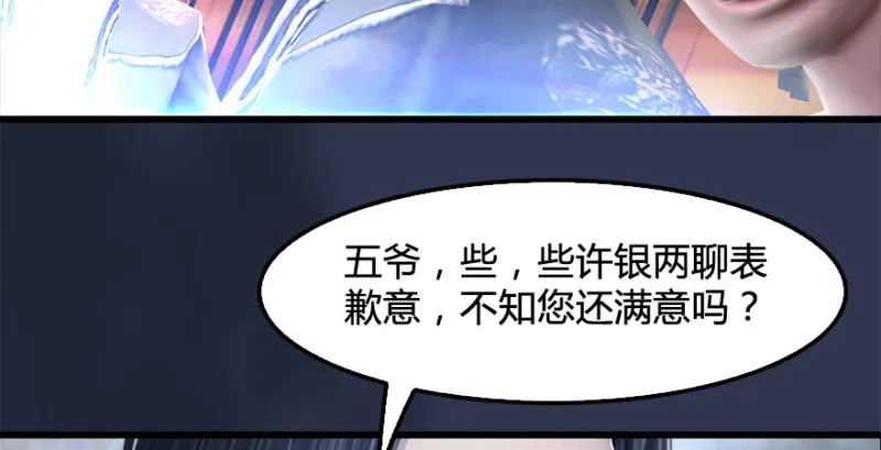 第197话：喝醉的非浅 第62页