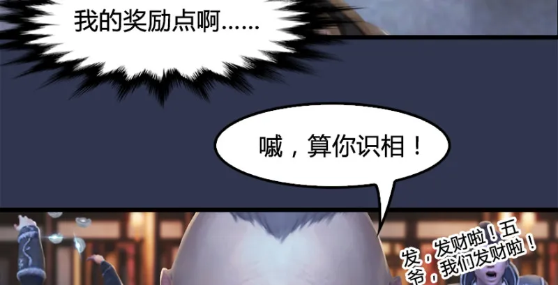 第197话：喝醉的非浅 第64页