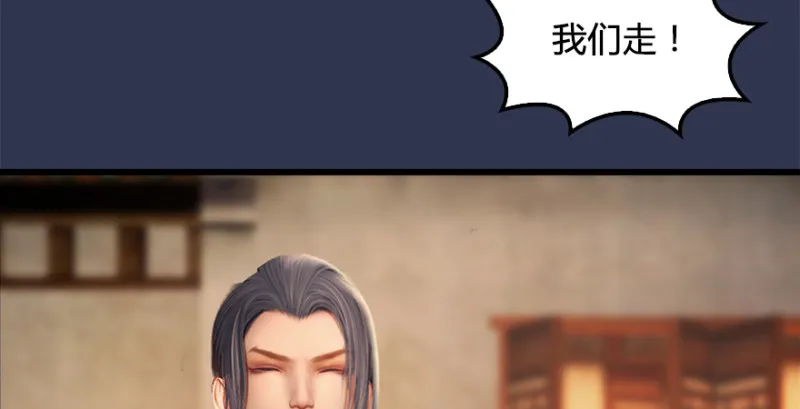 第197话：喝醉的非浅 第68页