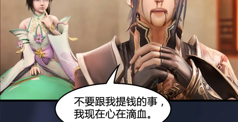 第197话：喝醉的非浅 第71页
