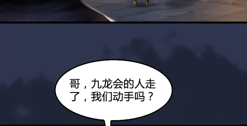 第197话：喝醉的非浅 第76页