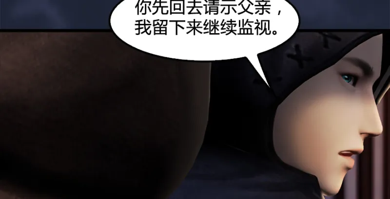 第197话：喝醉的非浅 第79页