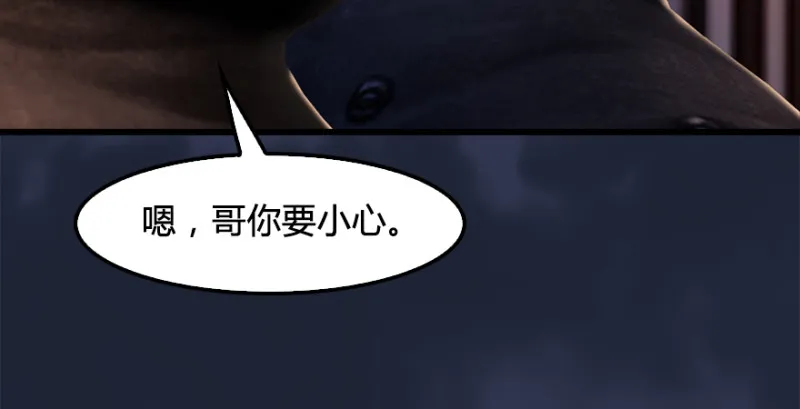 第197话：喝醉的非浅 第80页