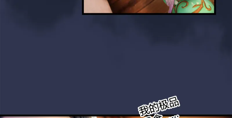 第197话：喝醉的非浅 第83页