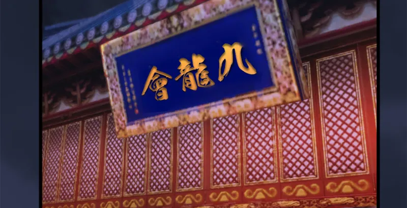 第197话：喝醉的非浅 第93页