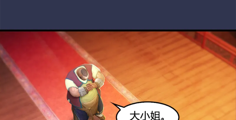 第197话：喝醉的非浅 第95页