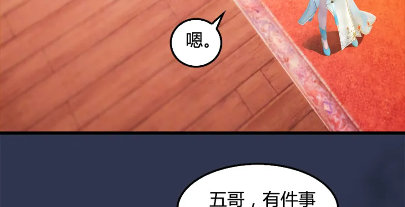 第197话：喝醉的非浅 第97页
