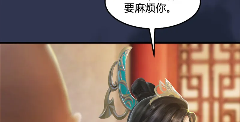 第197话：喝醉的非浅 第98页