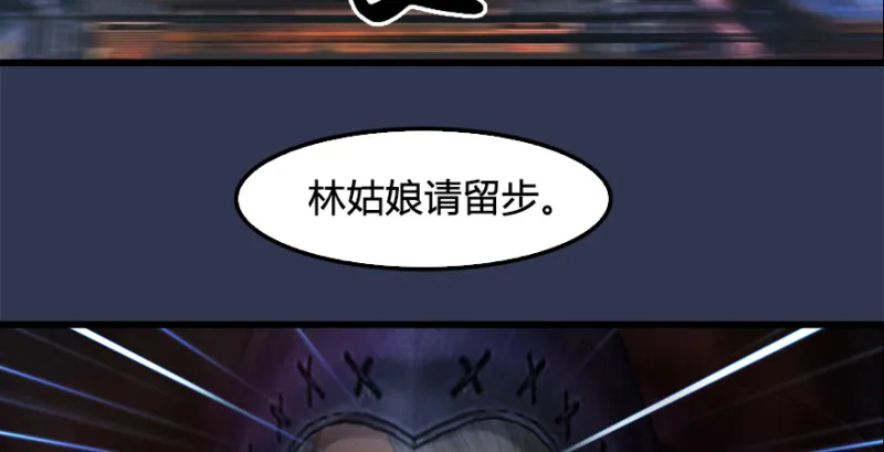 第197话：喝醉的非浅 第108页