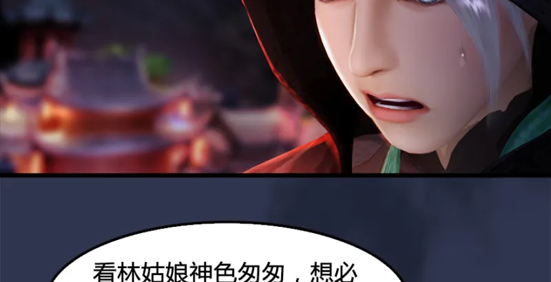 第197话：喝醉的非浅 第115页