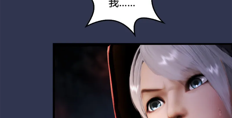 第197话：喝醉的非浅 第120页