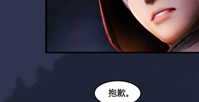 第197话：喝醉的非浅 第121页