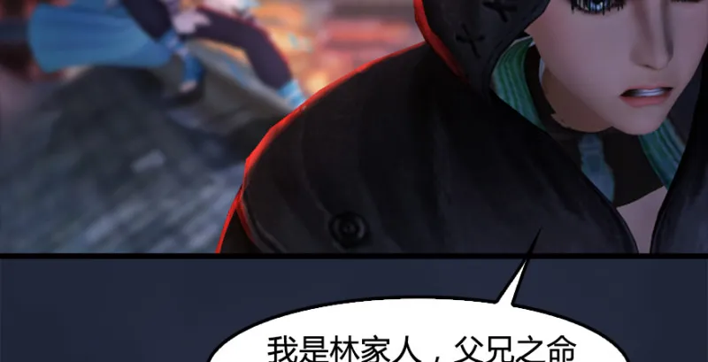 第197话：喝醉的非浅 第123页