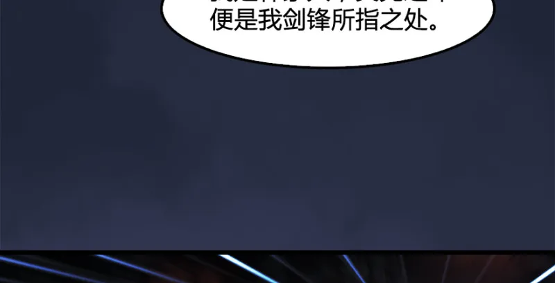 第197话：喝醉的非浅 第124页